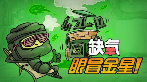 缺氧游戏绿色原版缩略图