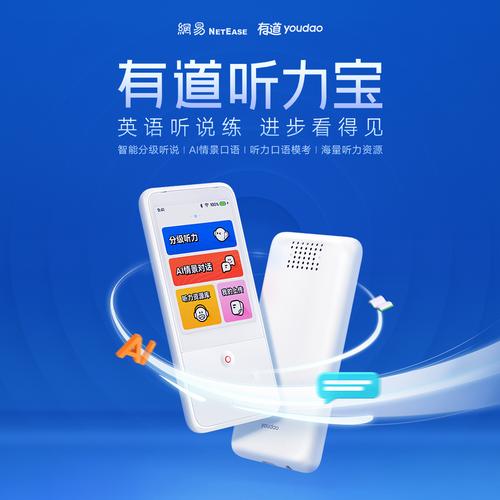 听力宝app官方入口缩略图