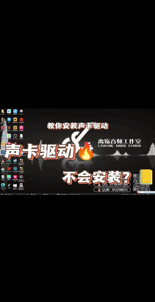 声卡驱动了怎么安装