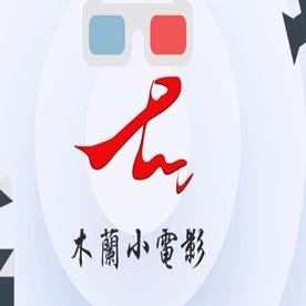 木兰影视全免费最新版本更新内容图标