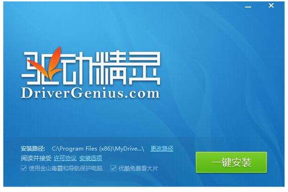 带网卡驱动的驱动精灵缩略图