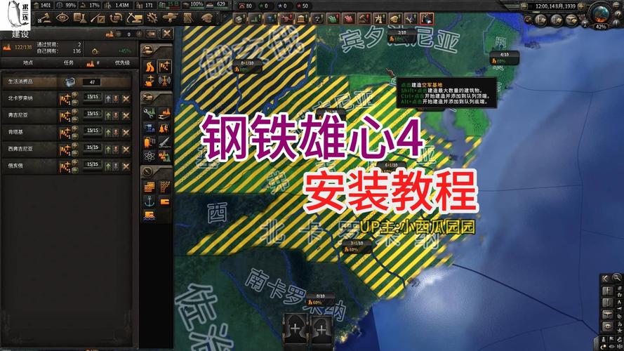 钢铁雄心4中文补丁安装教程图标