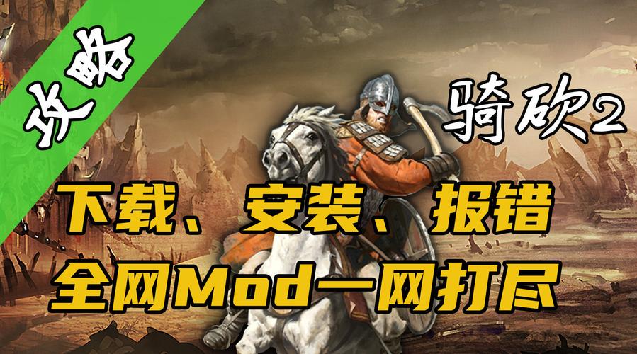 骑马与砍杀中文站中心图标