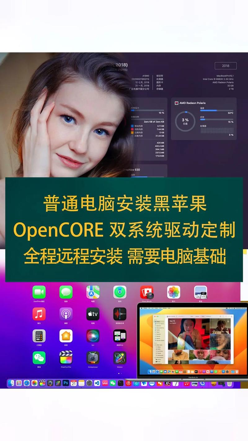 黑苹果系统一键轻松安装工具缩略图