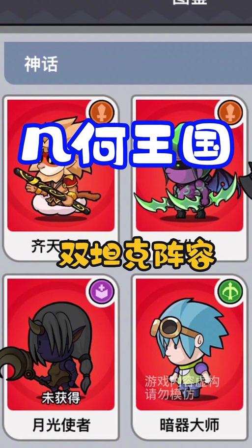 王国之歌红色英雄怎么出缩略图