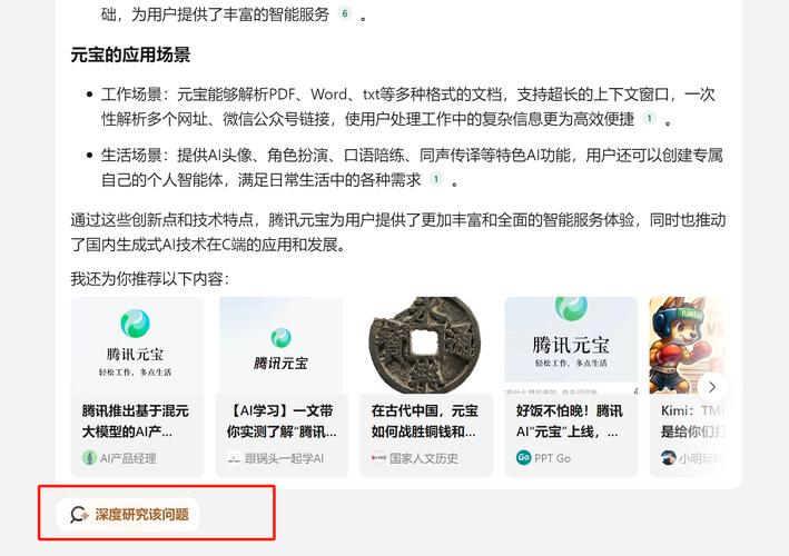 元宝网2024年最新版功能介绍缩略图