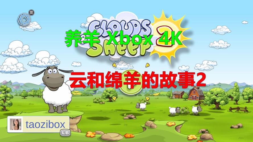 云和绵羊的故事iOS缩略图