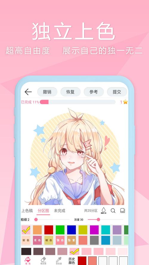 漫芽糖指绘破解版缩略图