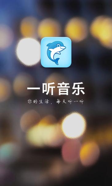 一听音乐盒官方游戏截图