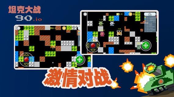 经典坦90克大战单机版怎么玩游戏截图