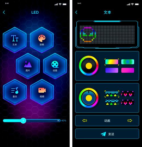 led手机控制软件游戏截图
