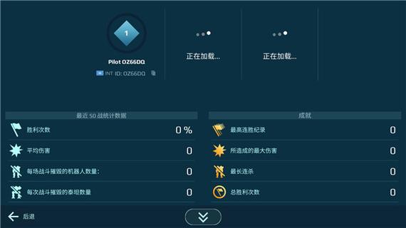 机器人战争9作弊菜单缩略图