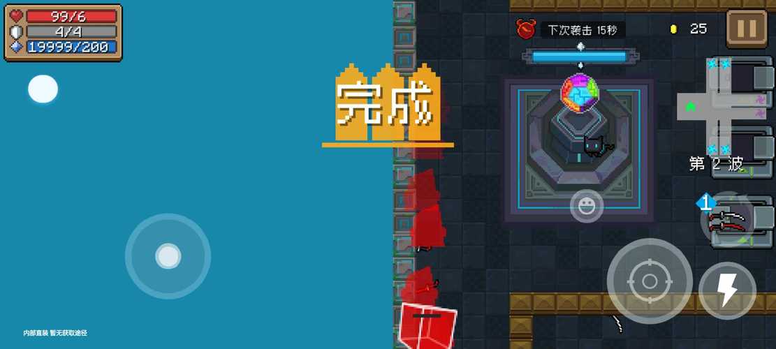 元气骑士MOD作弊菜单最新版安卓版优势缩略图