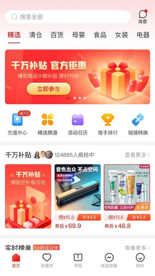 多多进宝ios版最新版本更新内容图标