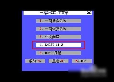 硬盘版一键GHOST一键GHOST游戏截图