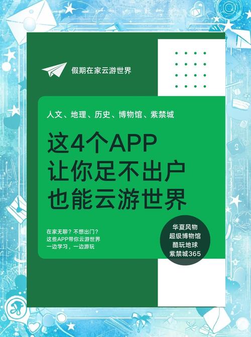 云游世界试玩app最新版本更新内容介绍图标
