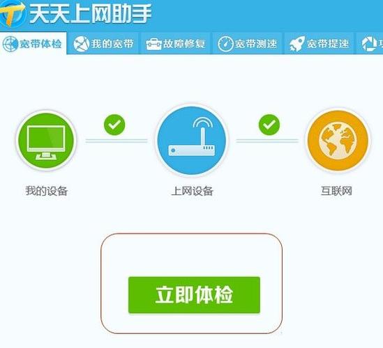 天天上网助手官方最新版本更新内容缩略图