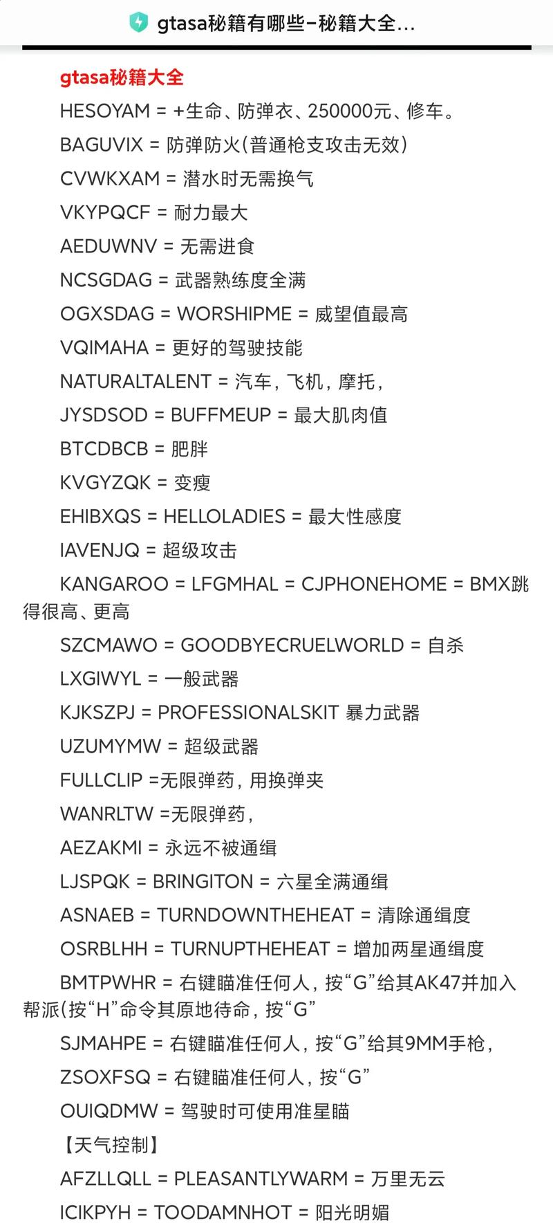 罪恶都市MOD作弊菜单最新版本更新内容图标