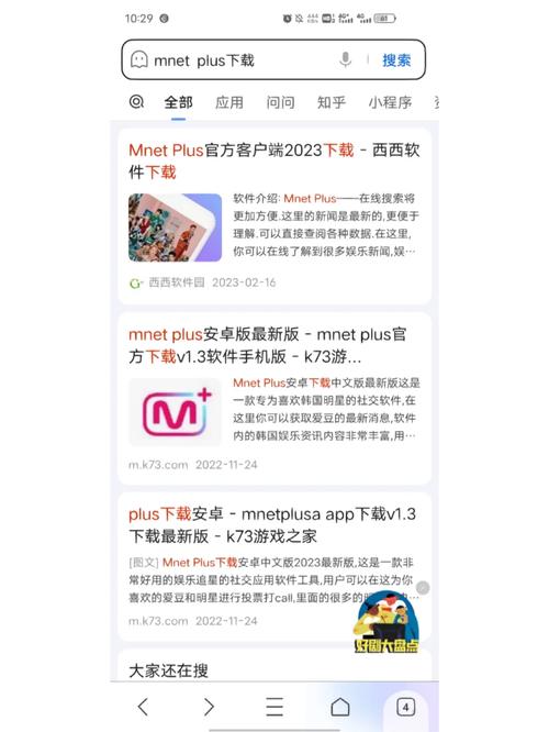 mnet plus2025图标