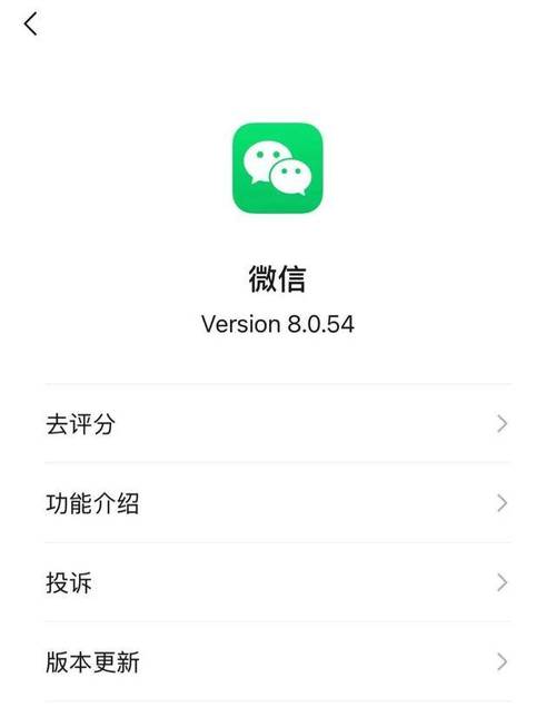 微信8.0版本最新版本更新内容摘要缩略图