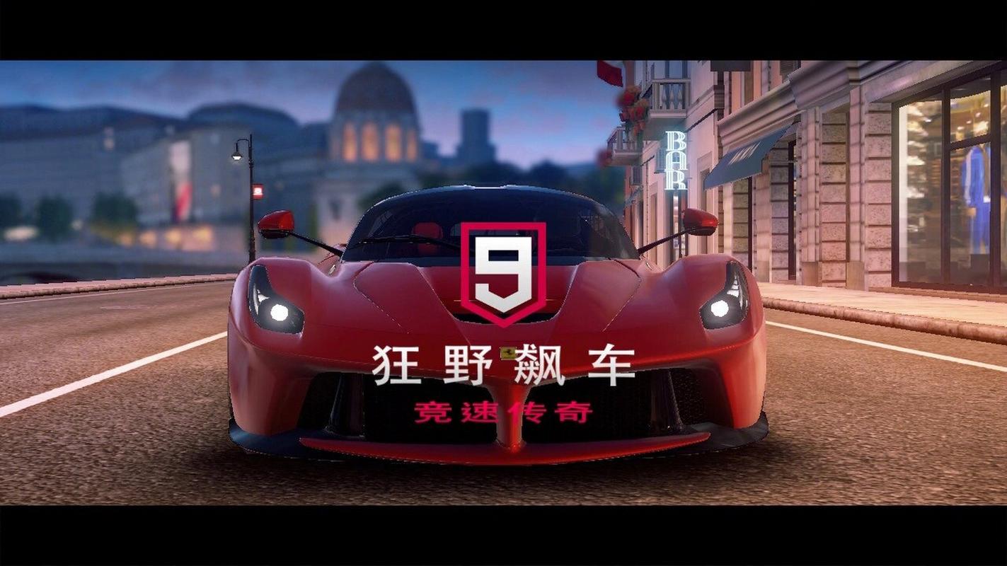 Switch狂野飙车9官网缩略图