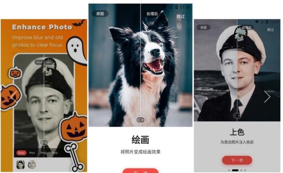 remini修图APP图标