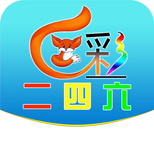 二四六天天彩免费资料大全网缩略图