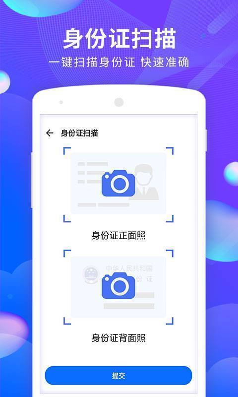 手机改身份证p图软件图标