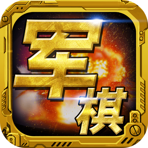 军旗软件缩略图