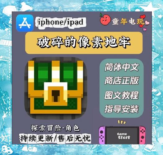破碎的地牢最新版3.0.0缩略图