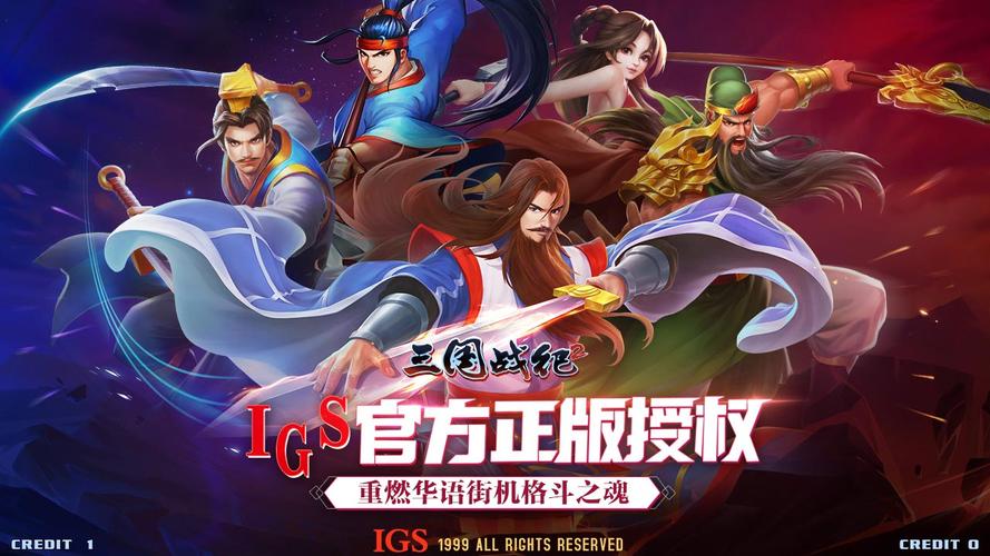 三国战纪2手游官网入口最新版本更新内容游戏截图