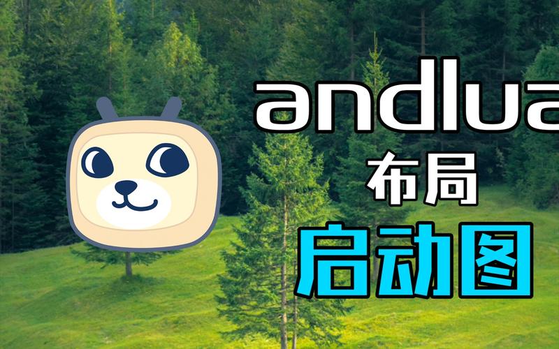 andlua最新版安装图标