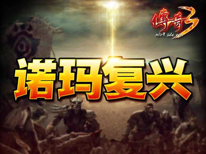 盛大传奇app官方安装最新版2023最新版最新版本缩略图