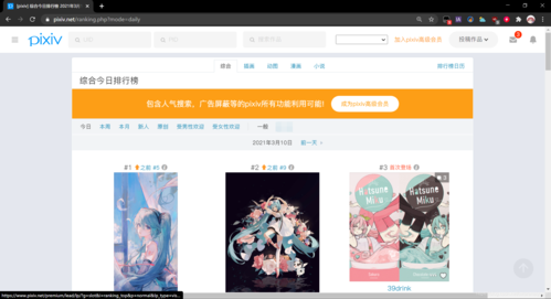 pixiv网页链接入口游戏截图