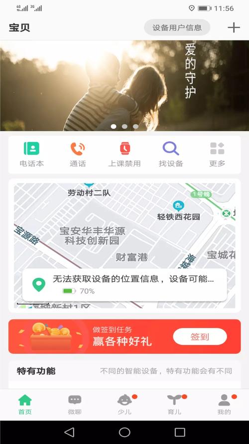 安全守护2.0最新版本更新内容图标