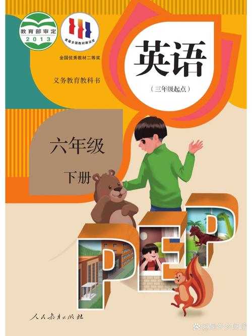 六年级下册英语pep教材缩略图