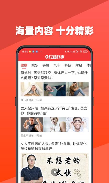 本地新鲜事