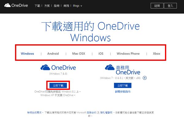 OneDrive官方版最新版本更新内容介绍缩略图