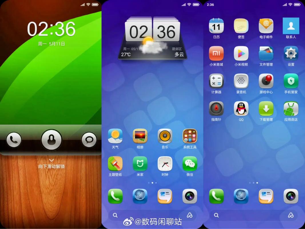 MIUI主题工具最新版本更新内容分享链接缩略图