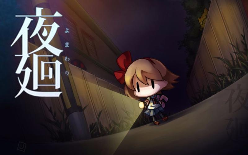 夜廻1手游汉化缩略图
