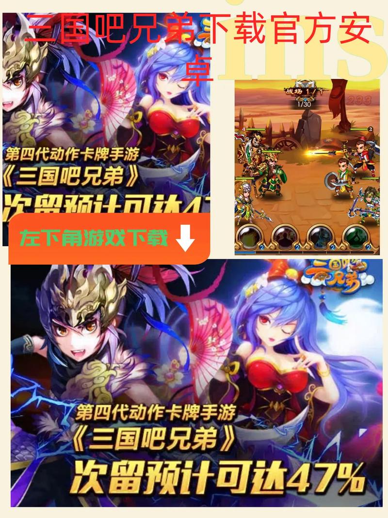 三国吧兄弟在哪缩略图