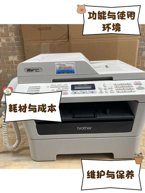 兄弟7360是哪一年停产的缩略图
