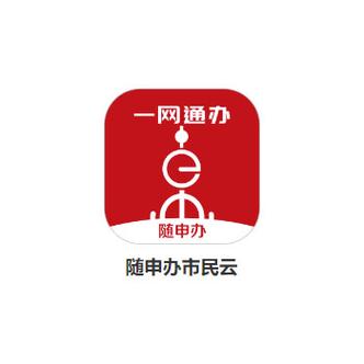 随申办市民云在哪图标
