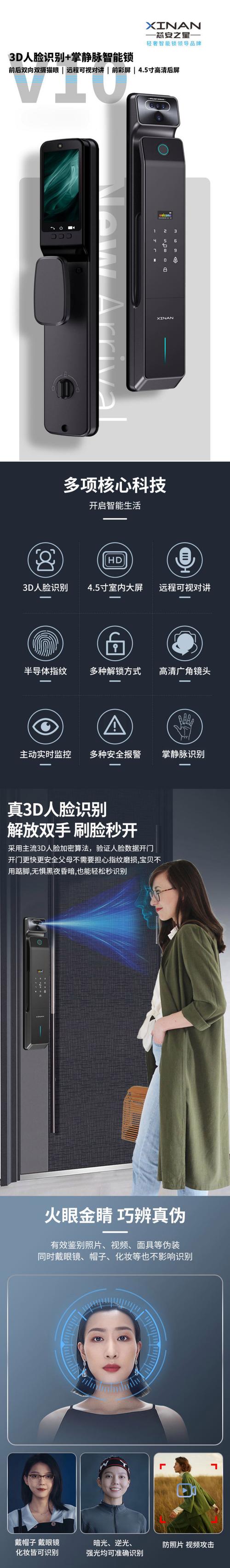 芯安之星APP怎么