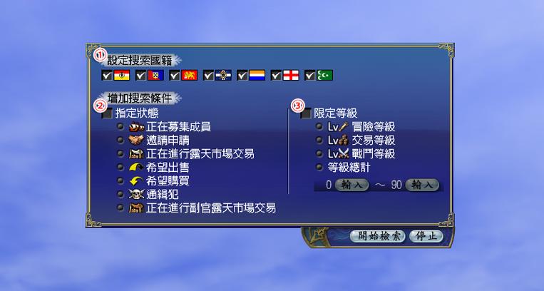 大航海时代MOD作弊菜单最新版图标