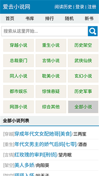 爱去小说app官方正版2023最新版图标