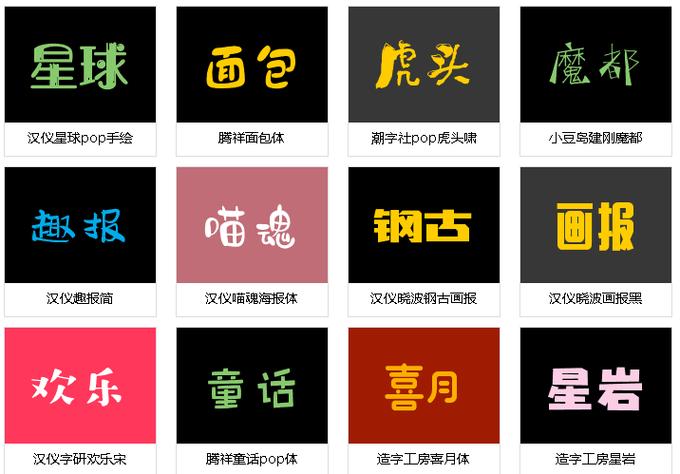 pop字体转换器在线转换缩略图