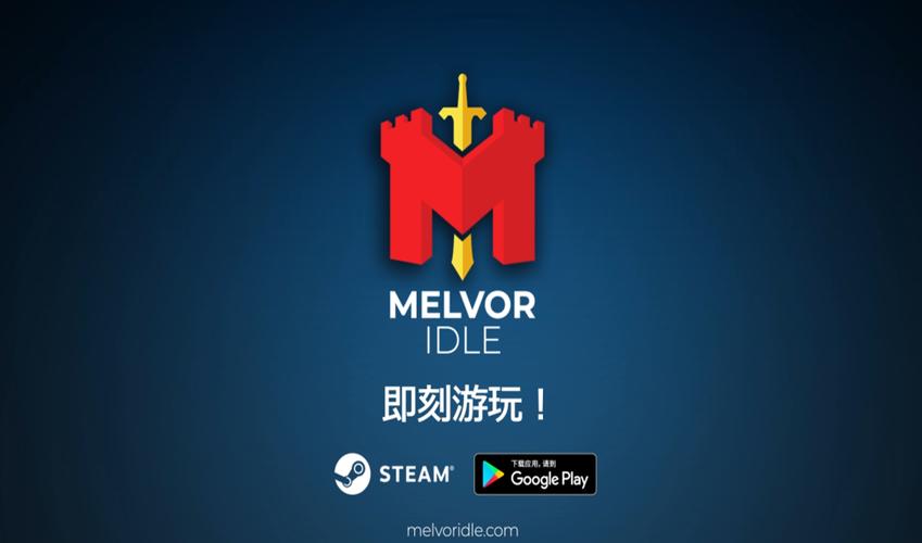 梅尔沃放置官网图标