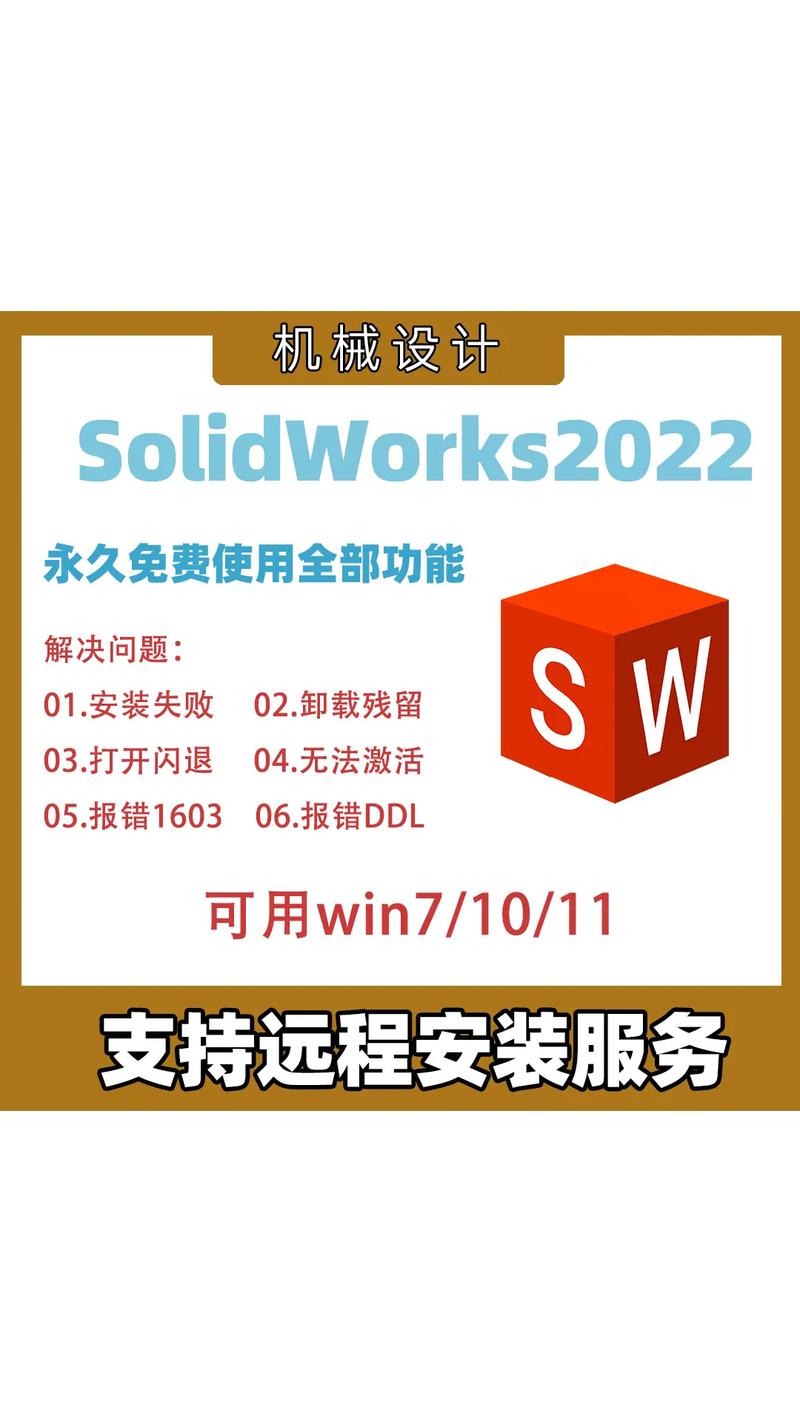 solidworks2010安装教程及破解方法游戏截图
