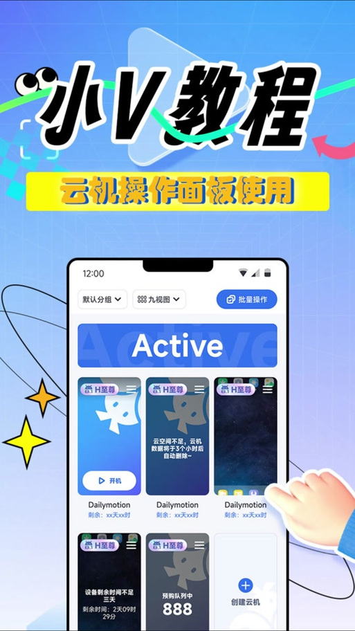 云手机怎么开vmosPro缩略图
